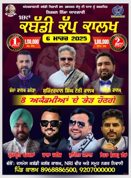 Kalakh (Ludhiana)