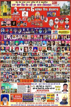 Jhoke Hari Har (Firozpur)