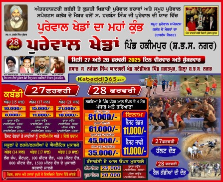 Hakimpur (Nawanshahr)