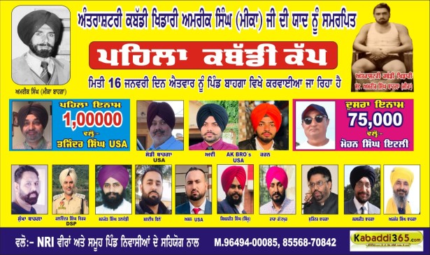 Bagha (Hoshiarpur)