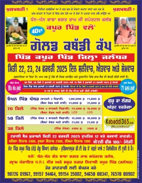 Kapur Pind (Jalandhar)
