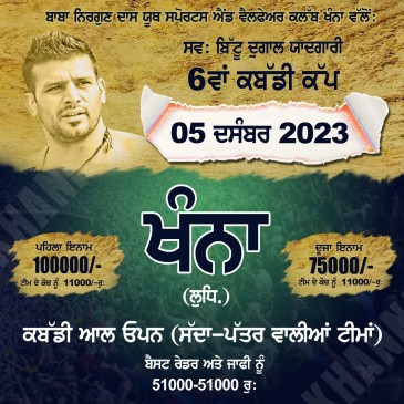 Khanna (Ludhiana)