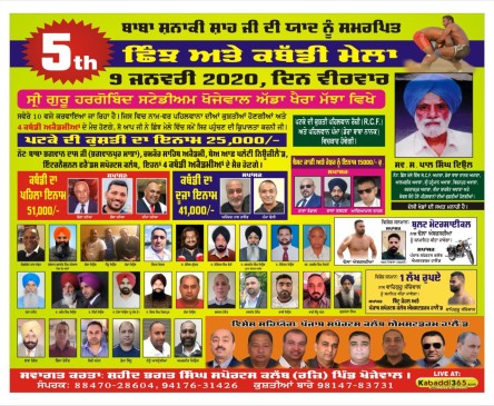 Khojewal (Kapurthala)