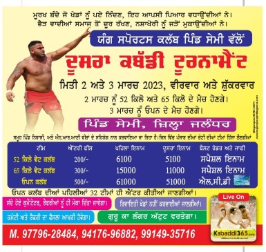 Semi (Jalandhar)