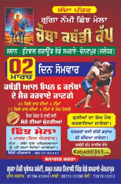 Bhode Saprai (Jalandhar)