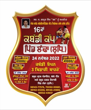 Landha, Doraha (Ludhiana)