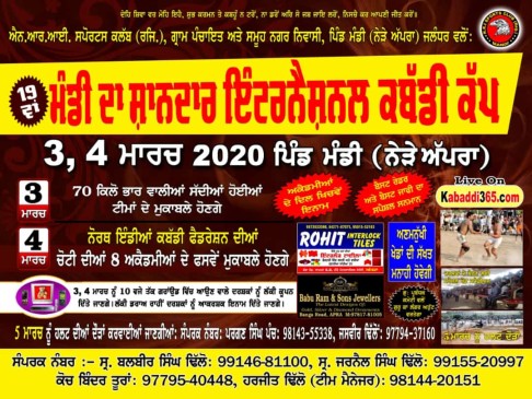 Mandi Apra (Jalandhar)