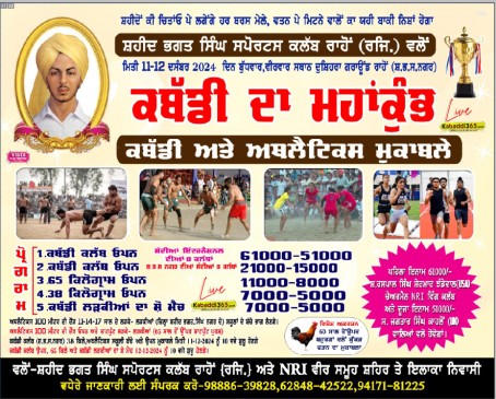 Rahon (Nawanshahr)