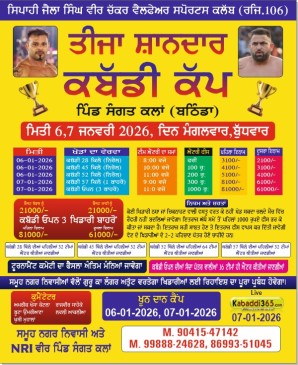 Sangat Kalan (Bathinda)
