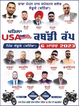 Jhanduke (Bathinda)