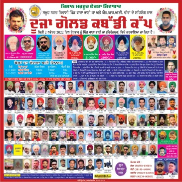 Wara Bhai Ka (Ferozpur)