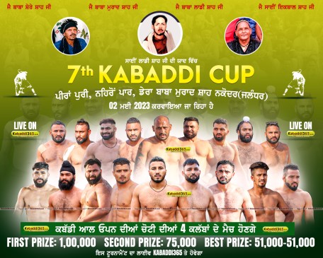 Nakodar (Jalandhar)