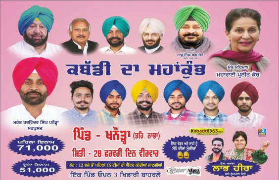 Khanaura (Patiala)