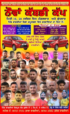 Bagrian (Kapurthala)