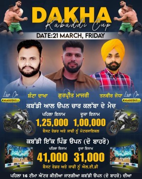 Dakha (Ludhiana)