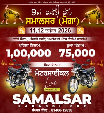 Samalsar (Moga)