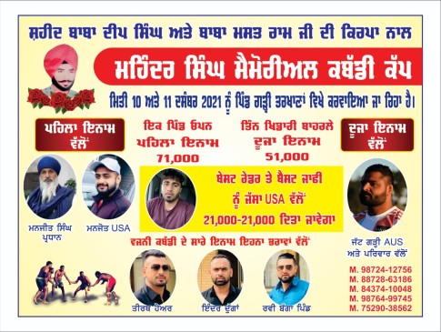 Garht Tarkhana (Ludhiana)