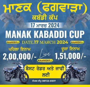 Manaka (Phagwara)