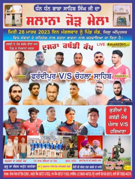Jand (Amritsar) 