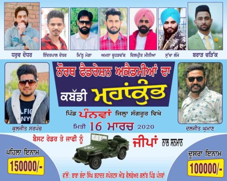 Panwan (Sangrur)