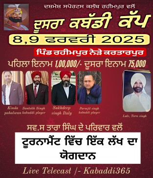 Rahimpur (Jalandhar)