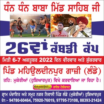 Mehuldinpur Gazi (Mukerian)