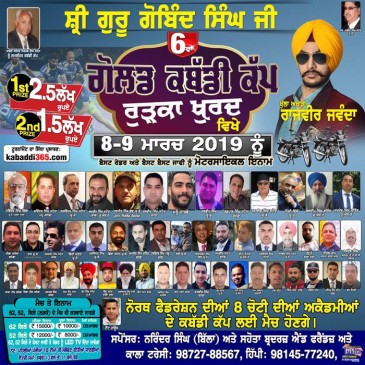 Rurka Khurd (Jalandhar)	