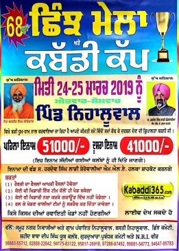 Nihaluwal (Nakodar)