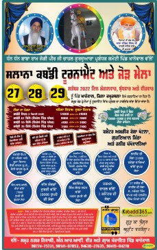 Khanowal (Kapurthala)