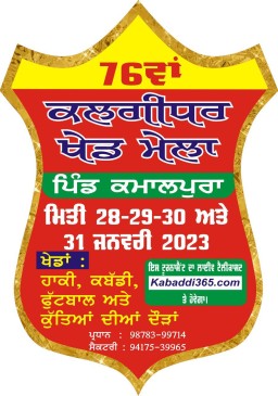 Kamalpura (Ludhiana)