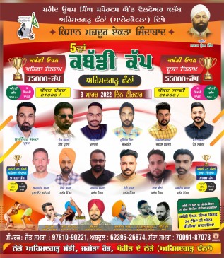 Ahmedgarh Channa (Malerkotla)