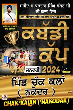 Chak Kalan (Nakodar)