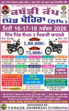Khaira (Ludhiana)