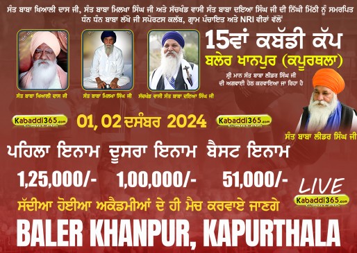 Baler Khanpur (Kapurthala)