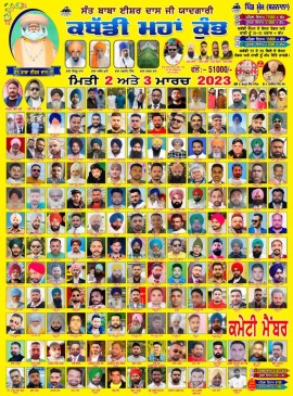Moom (Barnala)
