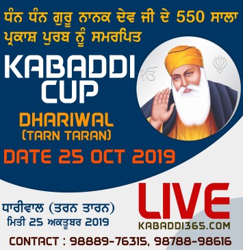 Dhariwal (Tarn Taran)