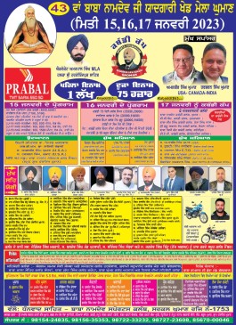 Ghuman (Gurdaspur)