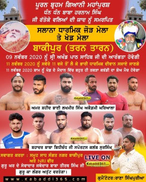 Bakipur (Tarn Taran)