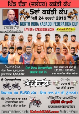 Dhanda (Jalandhar)