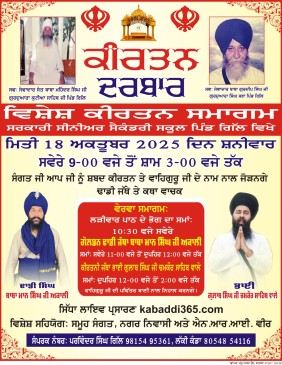 Gill (Nakodar) 