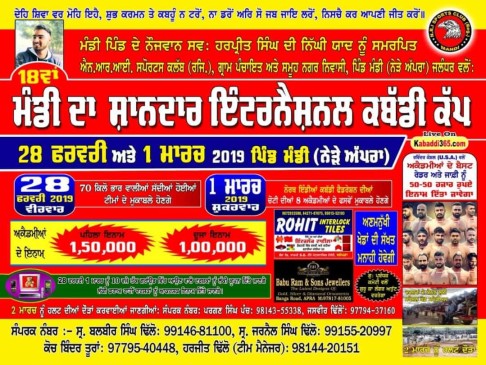 Mandi Apra (Jalandhar)