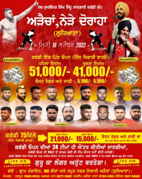 Araichan, Doraha (Ludhiana)