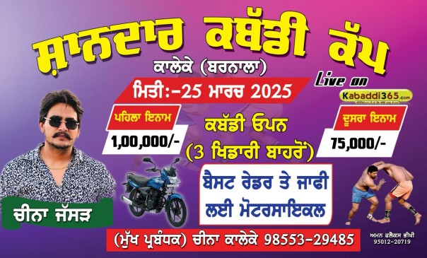 Kaleke (Barnala)