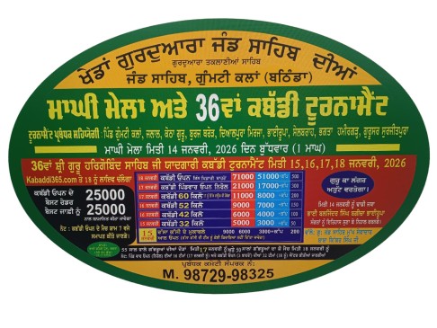 Jand Sahib (Bathinda)