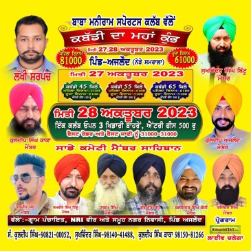 Ajloud (Samrala)