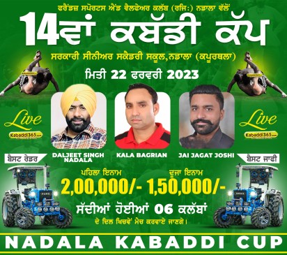 Nadala (Kapurthala)