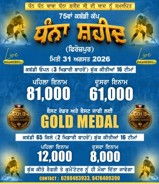 Dhanna Shahid (Firozpur)