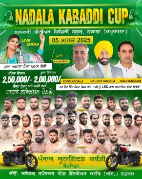 Nadala (Kapurthala)