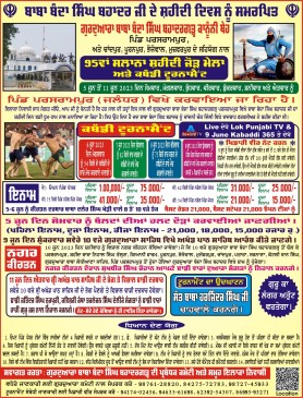 Paras Rampur (Jalandhar) 