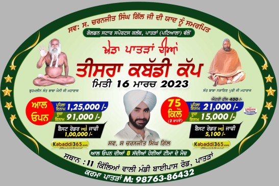 Patran (Patiala)